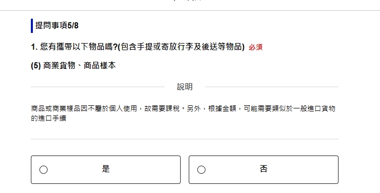 參加展會請詳實填寫，並免引起不必要的困擾