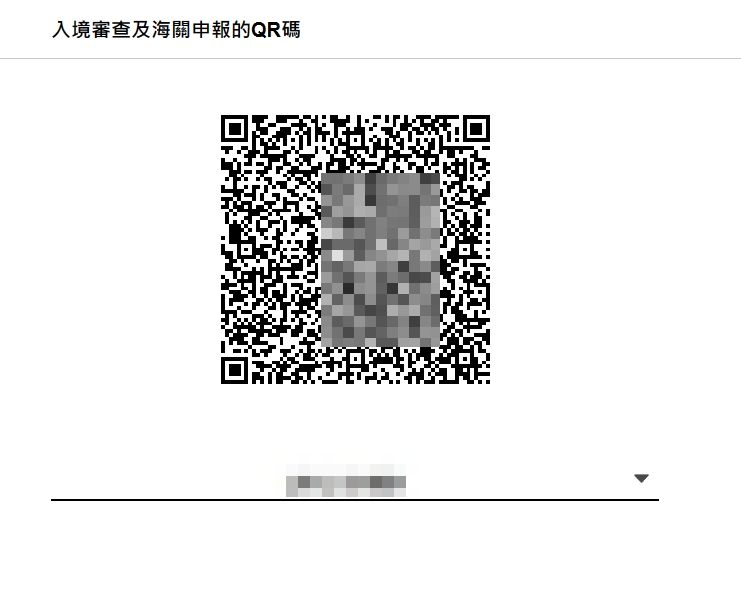 這個QRCODE可以截圖