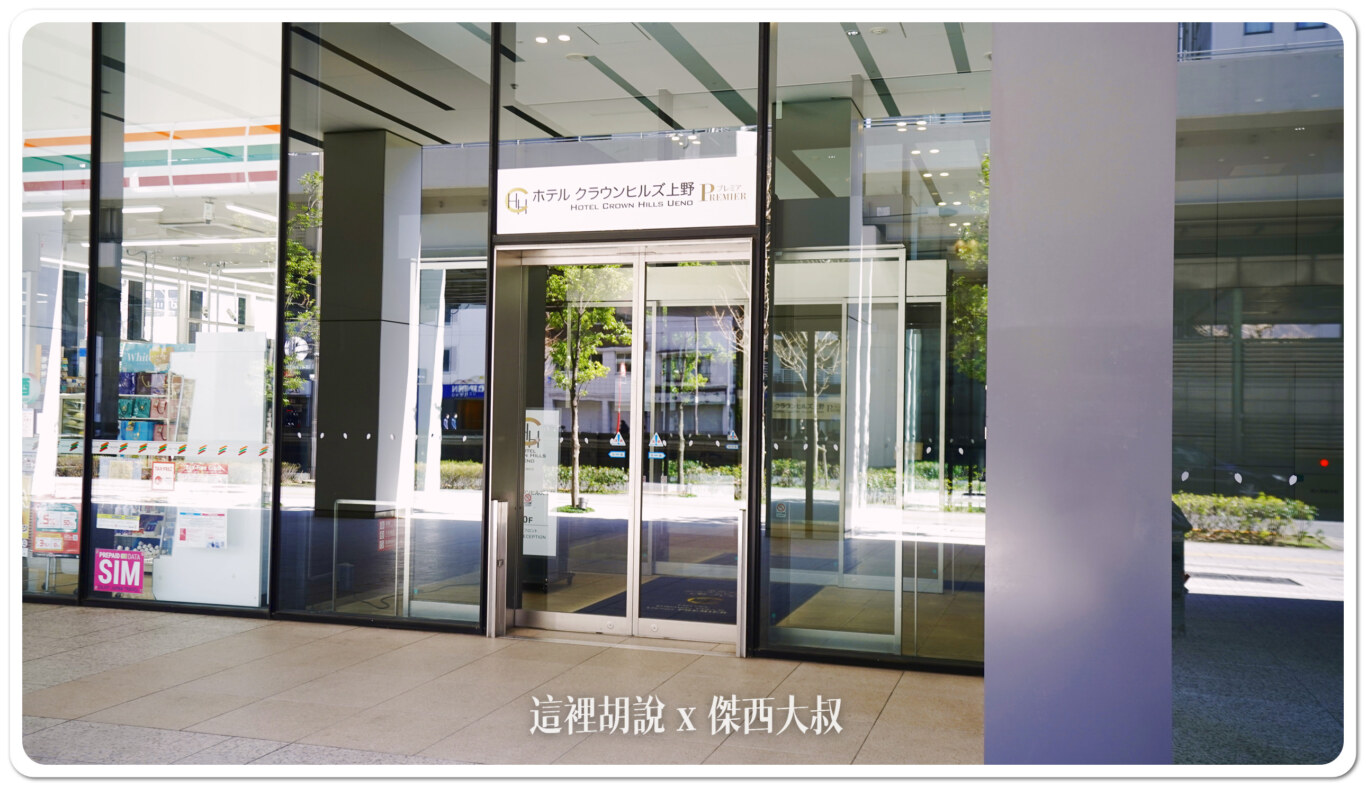 飯店的入口在7-11一旁晚上會有門禁要刷卡才可以進入