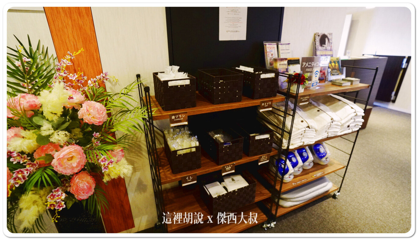 主要備品可以在大廳拿取
