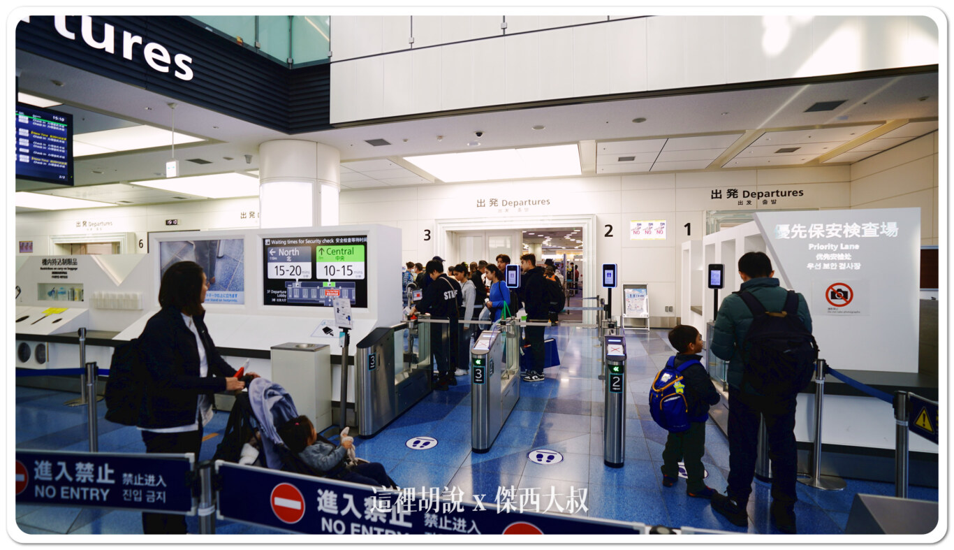 機場放大鏡：各國機場進入安檢區的加速方式 自助掃描登機證 商務艙快速通道：HND 日本羽田國際機場