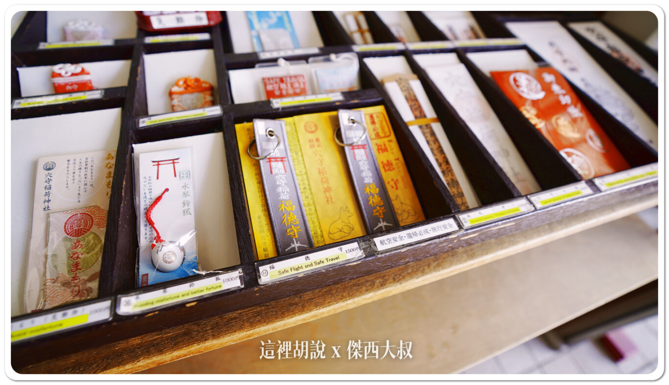 福德守,保護飛航安全 福德守,保護飛航安全