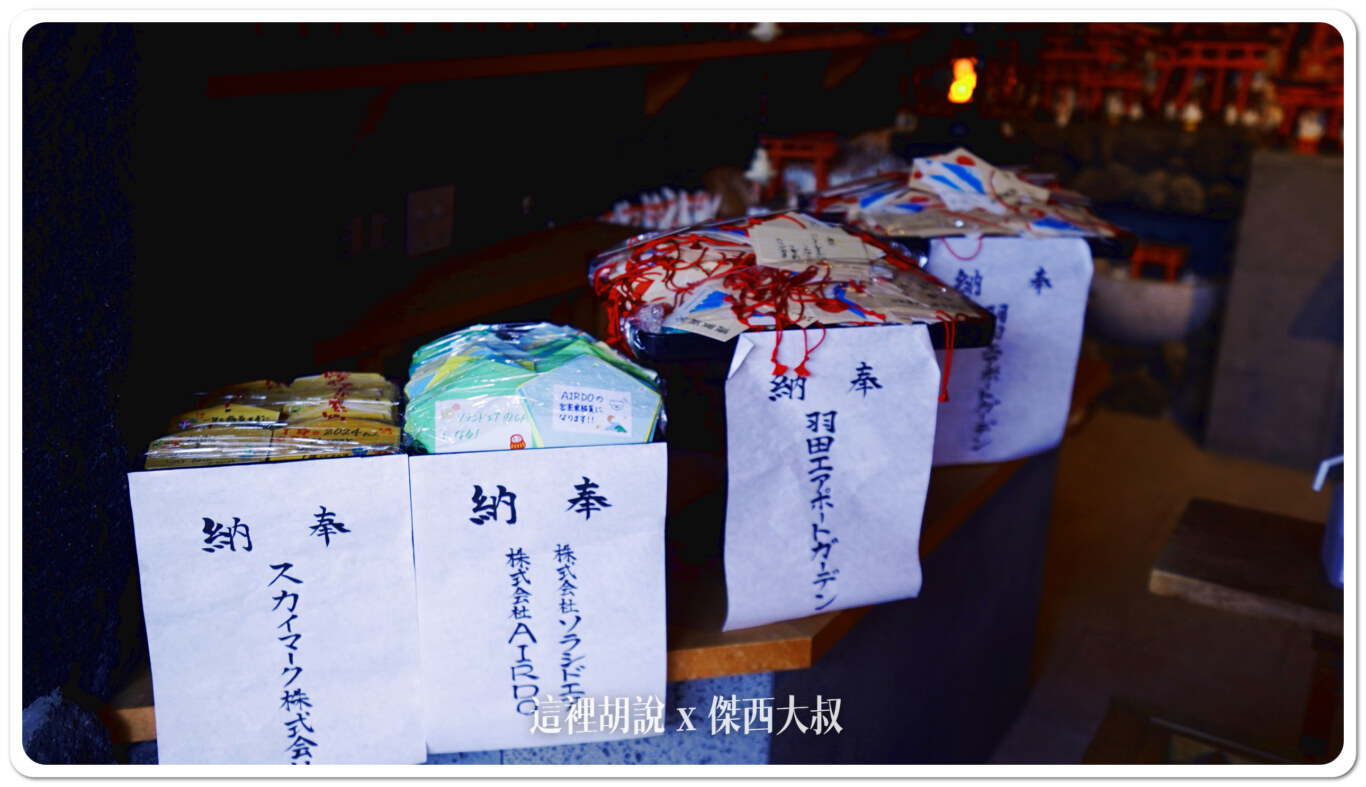 羽田航空神社 穴守稻荷神社 航空稻荷 大鳥居 第一航廈跟JAL工廠分靈:稻荷神 羽田航空神社 穴守稻荷神社 航空稻荷 大鳥居 第一航廈跟JAL工廠分靈:稻荷神