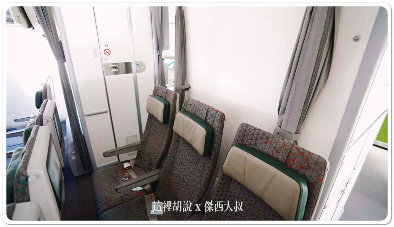 長榮航空機隊 二艙等 787-9 / 787-10 各區經濟艙座位完整照片全記錄：經濟客艙：第二段