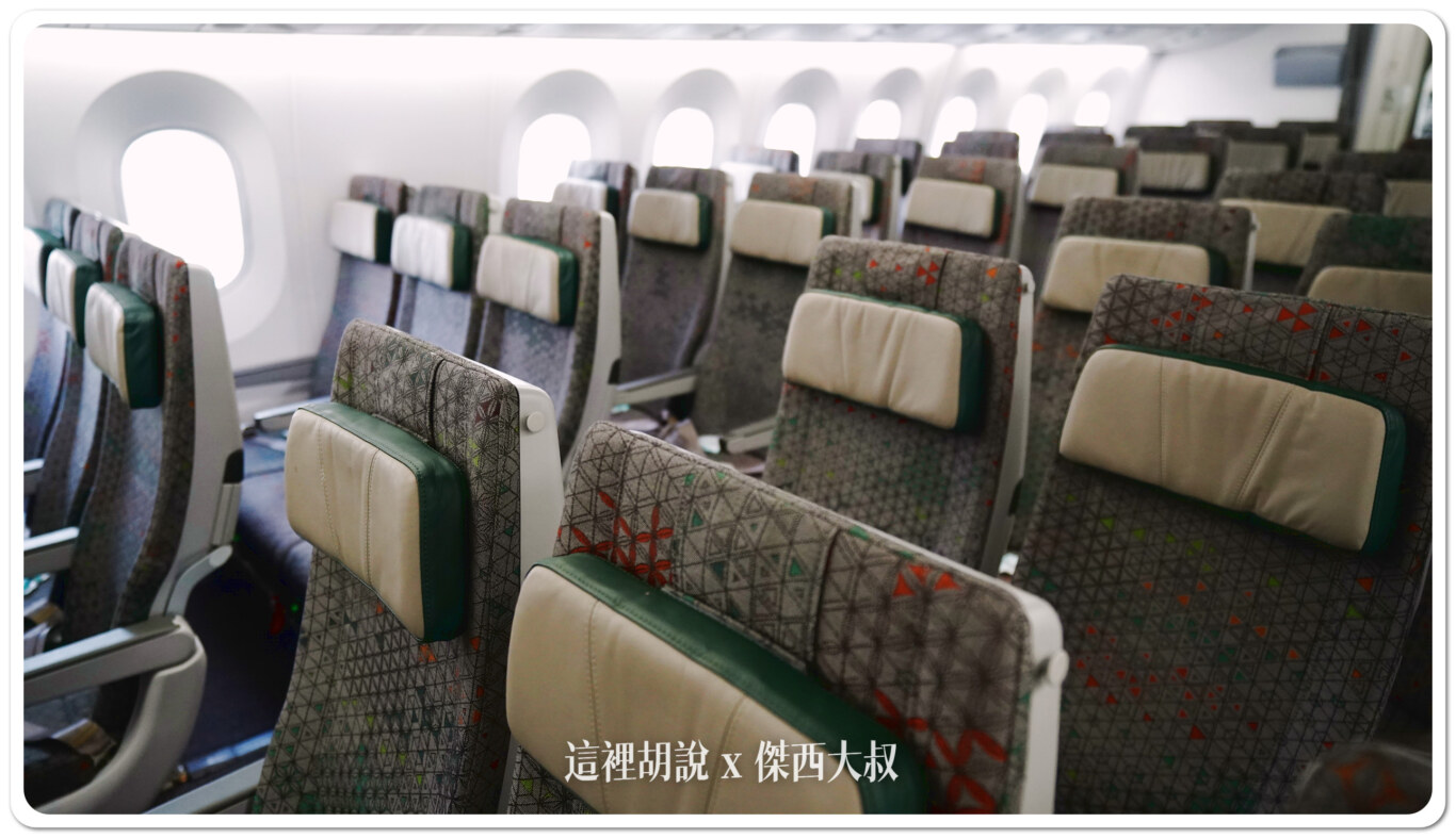 長榮航空機隊 二艙等 787-9 / 787-10 各區經濟艙座位完整照片全記錄：經濟客艙：第二段