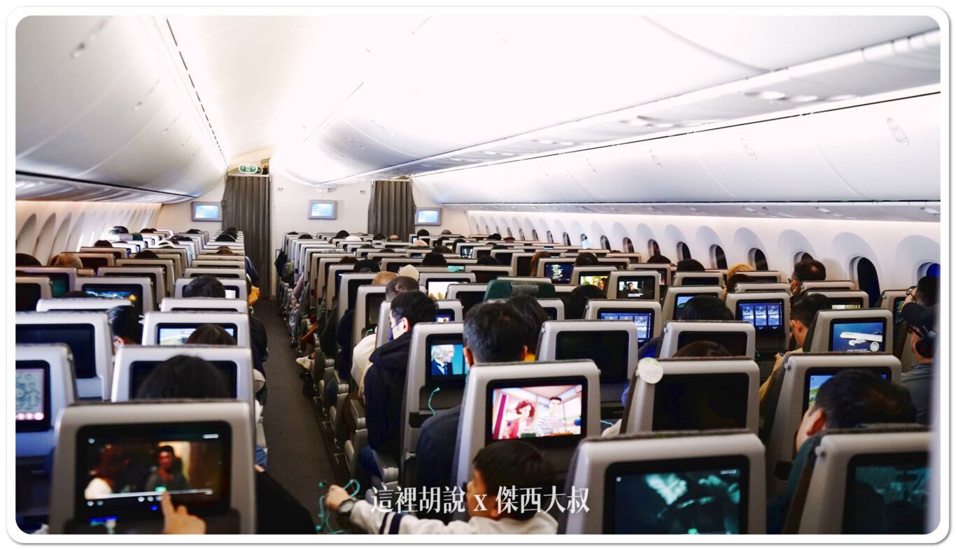 長榮航空機隊 二艙等 787-9 / 787-10 各區經濟艙座位完整照片全記錄：經濟客艙：第一段