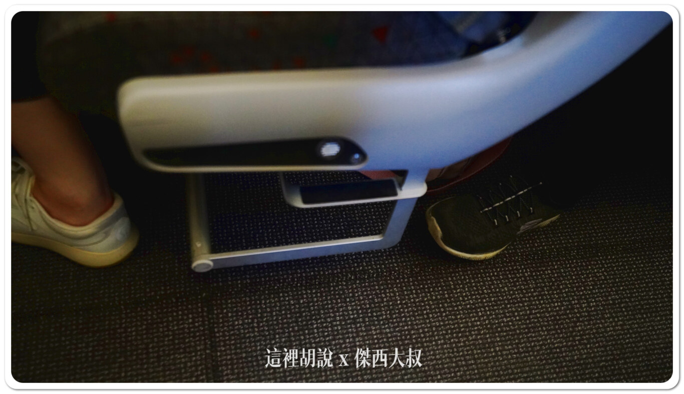 座位旁設有可以踩踏放行李的腳踏