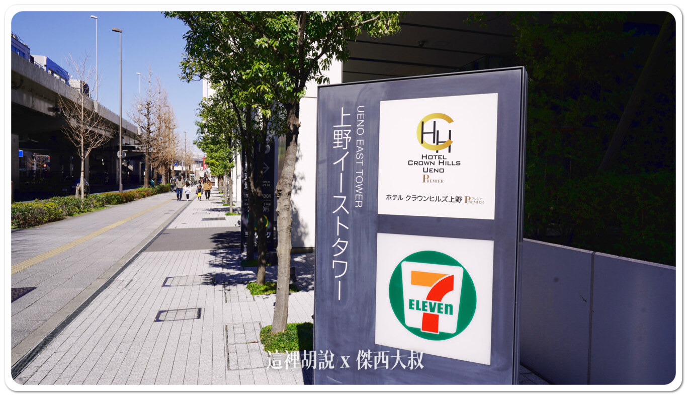 飯店的一樓就是7-11這一間有一個特點就是便當跟鮮食特別的多因為這一棟上班族特別多