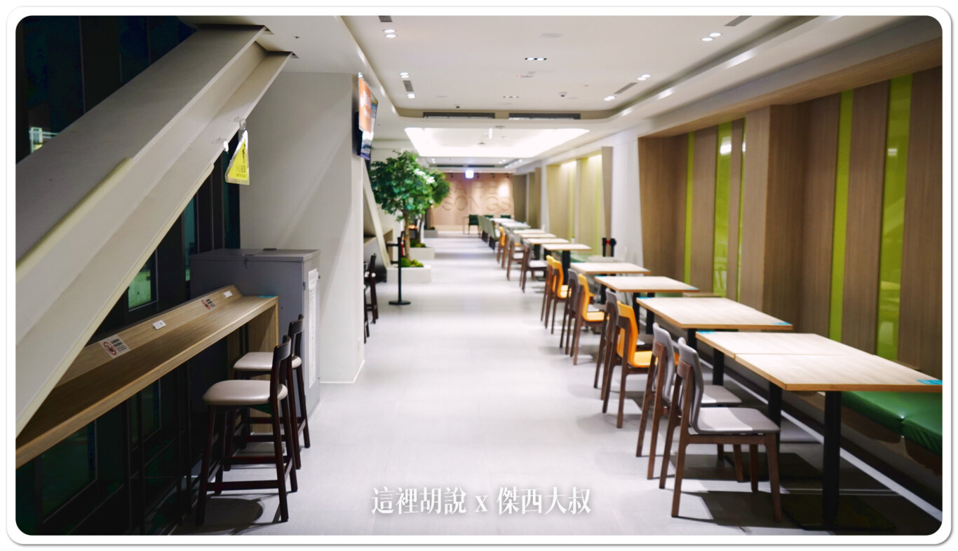 往內走她的用餐空間都是可以直接看到停機坪