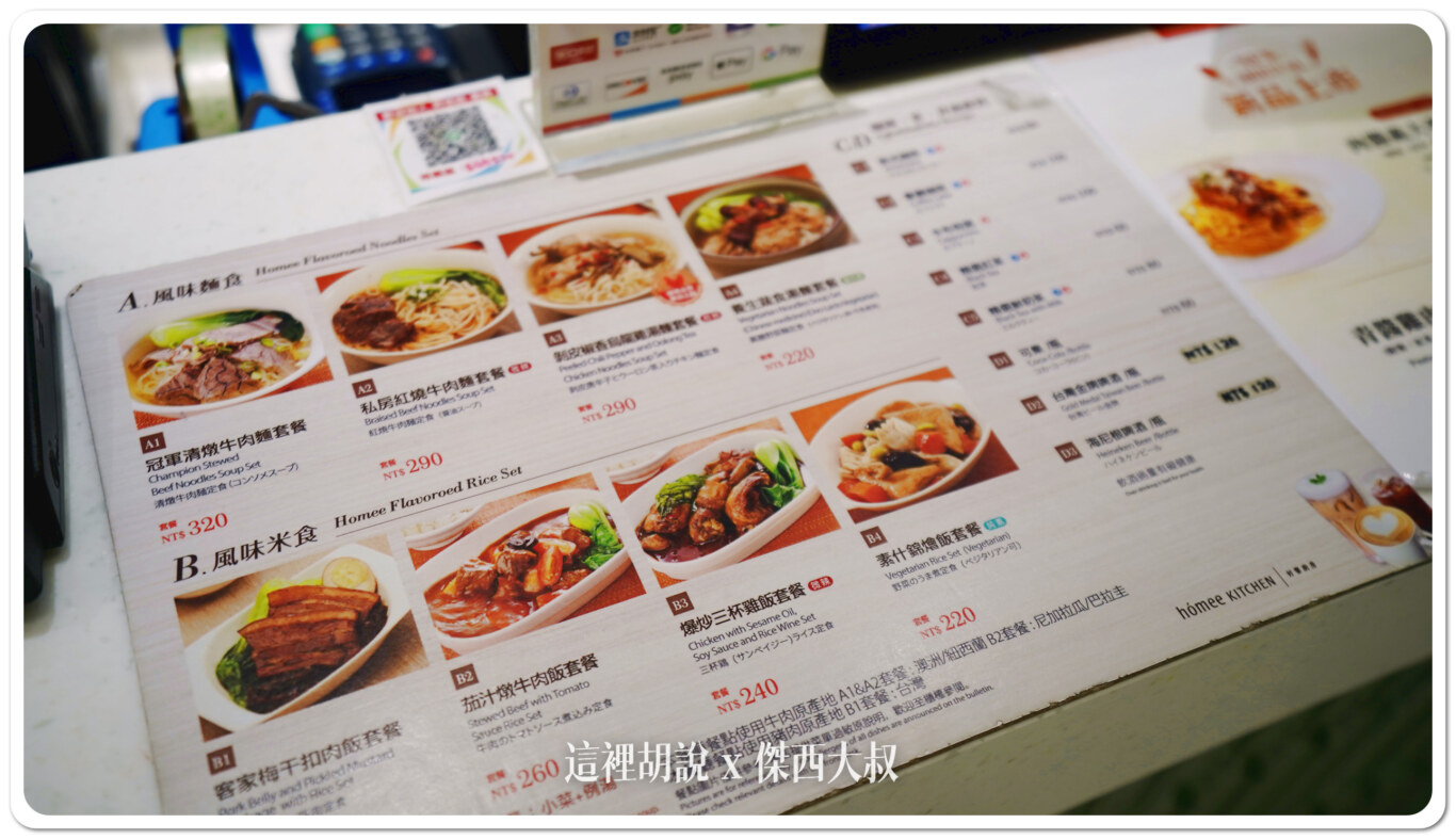 龍騰卡可以任選一種主餐