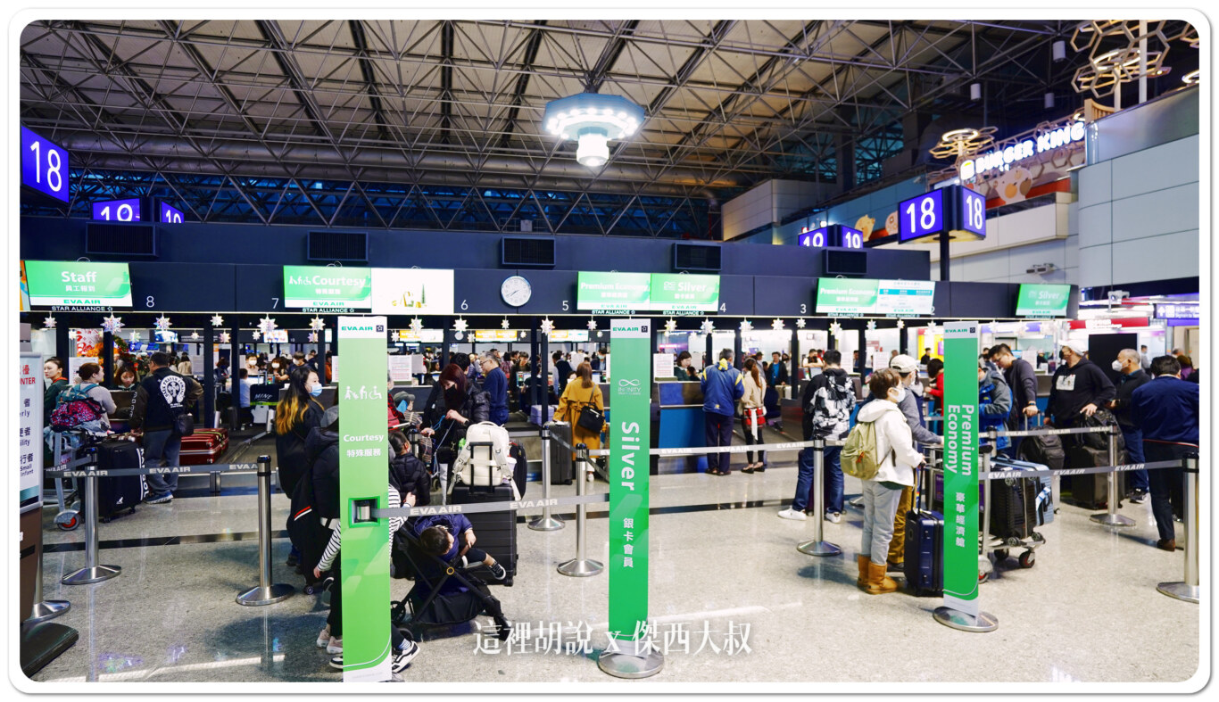 長榮航空 桃園機場第二航廈使用櫃台一覽表:18號:銀卡、豪華經濟艙櫃臺、特殊協助櫃臺 長榮航空 桃園機場第二航廈使用櫃台一覽表:18號:銀卡、豪華經濟艙櫃臺、特殊協助櫃臺