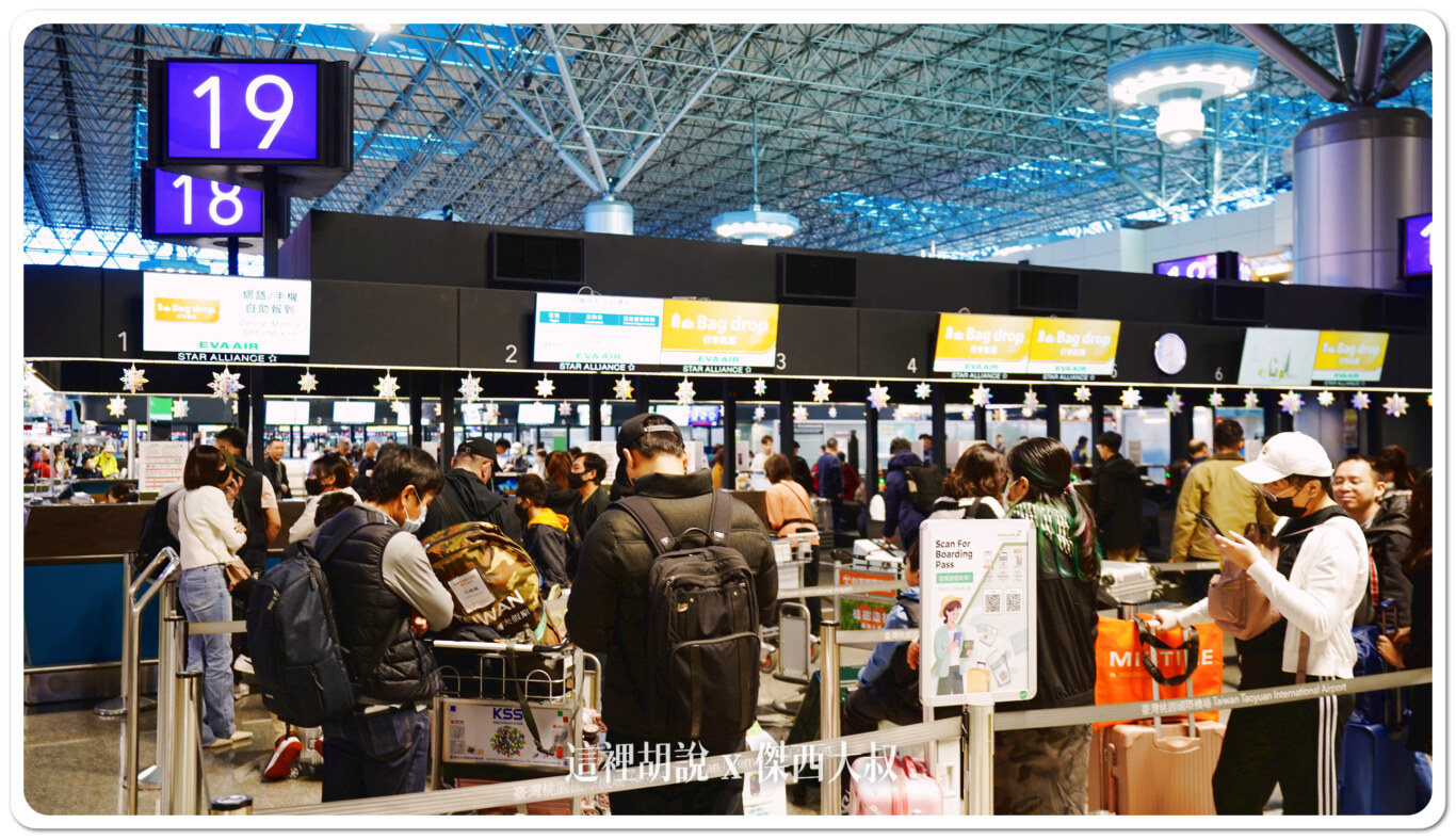 長榮航空 桃園機場第二航廈使用櫃台一覽表:19/20號:BAG DROP人工行李櫃臺 長榮航空 桃園機場第二航廈使用櫃台一覽表:19/20號:BAG DROP人工行李櫃臺