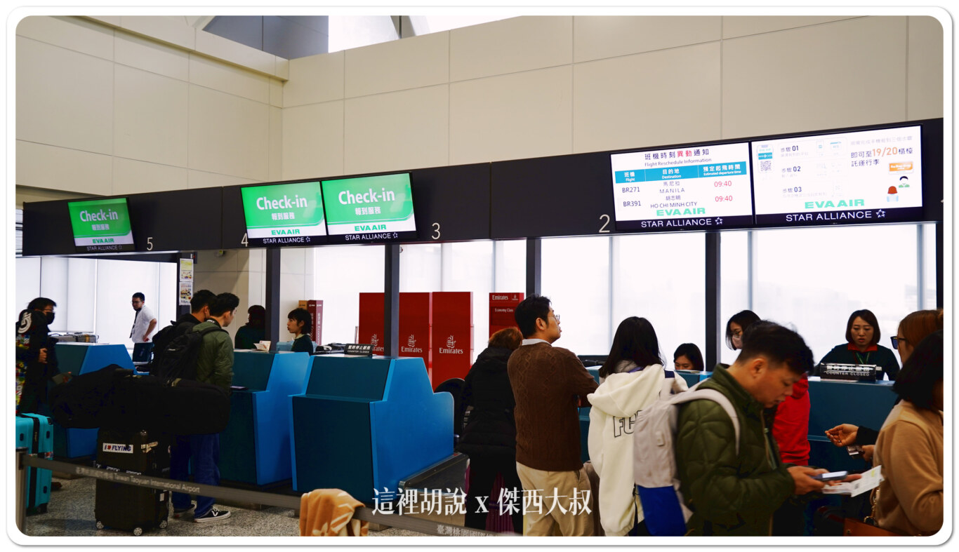 長榮航空 桃園機場第二航廈使用櫃台一覽表:21/23/24號櫃臺:人工報到櫃臺 長榮航空 桃園機場第二航廈使用櫃台一覽表:21/23/24號櫃臺:人工報到櫃臺
