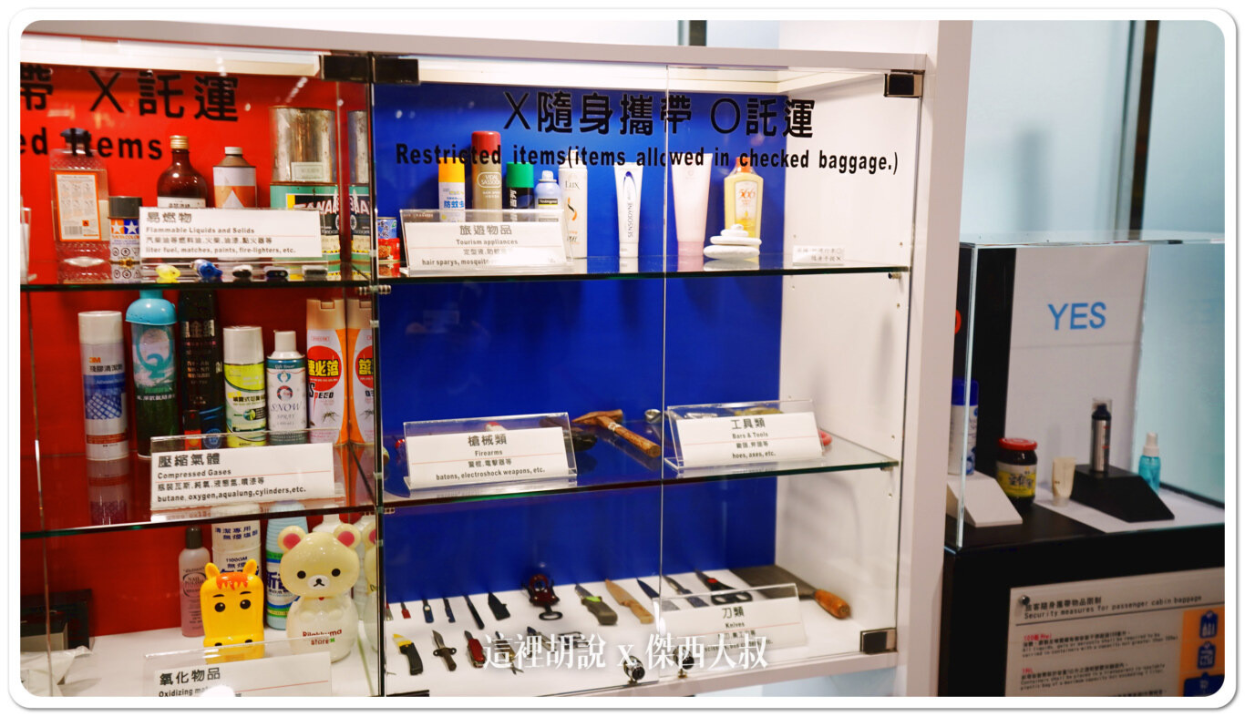 CIQS：『液體』『髮膠』噴霧罐 可以攜帶條件規則 液體（LAGs）相關規定 不能噴身上的不能帶：到底噴霧髮膠或者壓縮罐可不可攜帶？