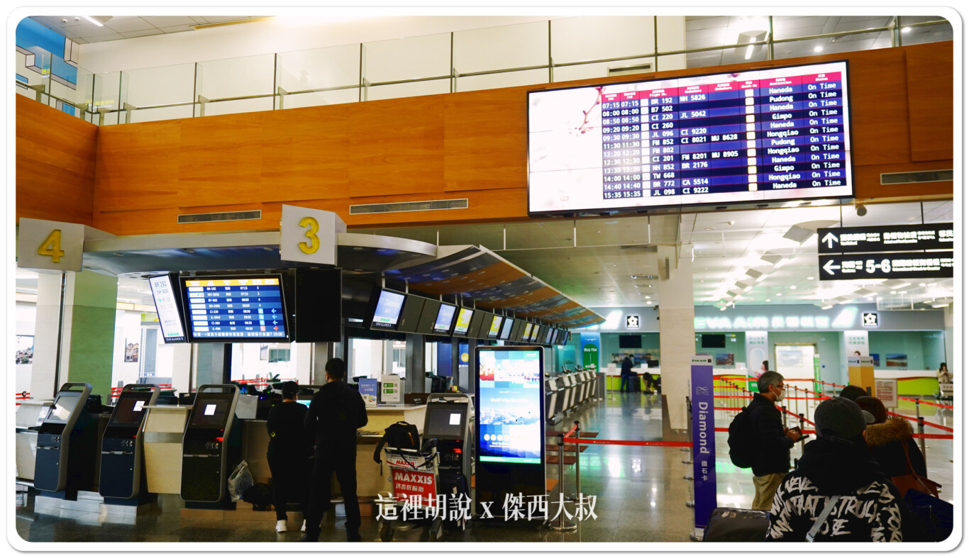 長榮航空飛行記錄 松山機場-羽田機場 經濟艙 BR192/BR191 B787 2024：報到櫃臺