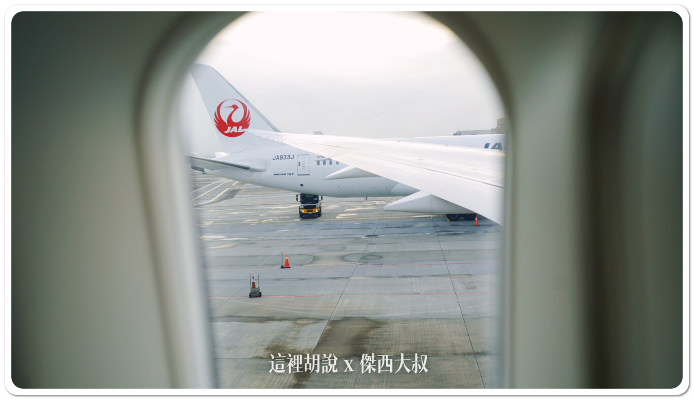 長榮航空飛行記錄 松山機場-羽田機場 經濟艙 BR192/BR191 B787 2024：座位緊急出口座位 41C