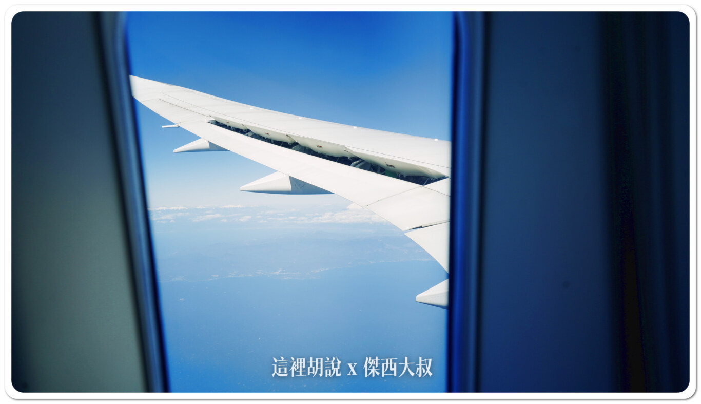 飛機的減速板