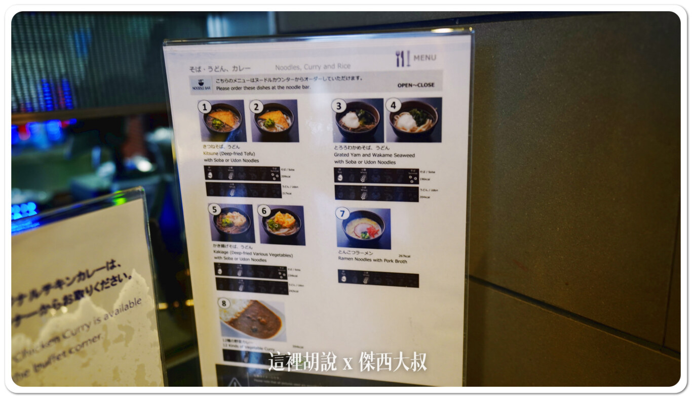 羽田機場全日空ANA貴賓室 第三航廈 接近110號門 樓下有7-11:飲食選擇 羽田機場全日空ANA貴賓室 第三航廈 接近110號門 樓下有7-11:飲食選擇