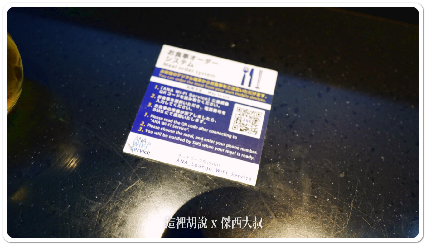可以在連上貴賓室的網路之後,透過掃描QRCODE進行點餐 可以在連上貴賓室的網路之後,透過掃描QRCODE進行點餐