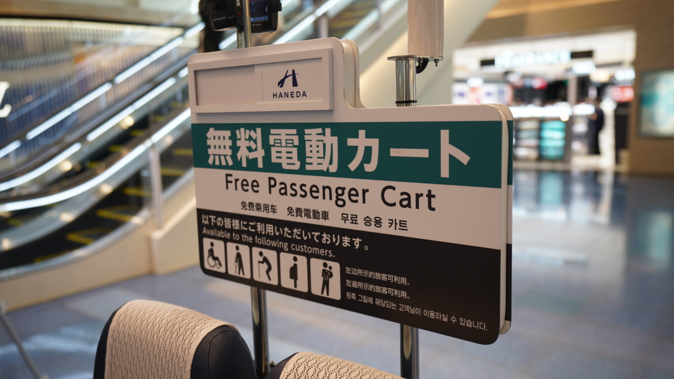 長榮航空飛行記錄 松山機場-羽田機場 經濟艙 BR192/BR191 B787 2024：羽田機場電動車