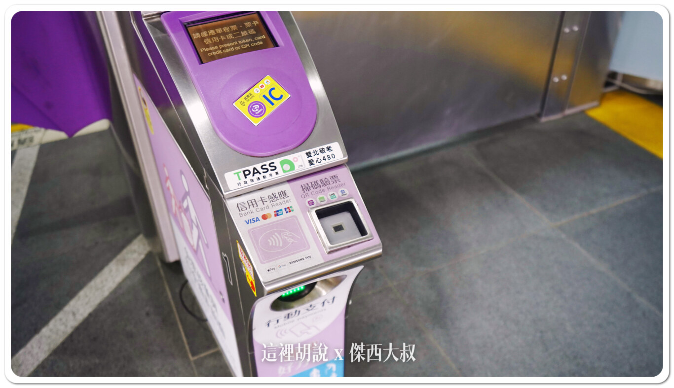 跑錯航廈了？ 往返桃園機場第一第二航廈之間的３＋１種方式：三種移動方式詳解