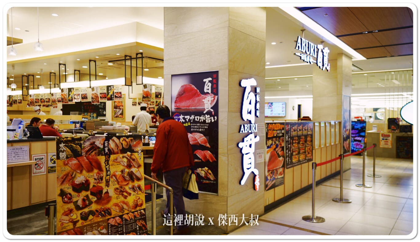 壽司的店面還蠻大的