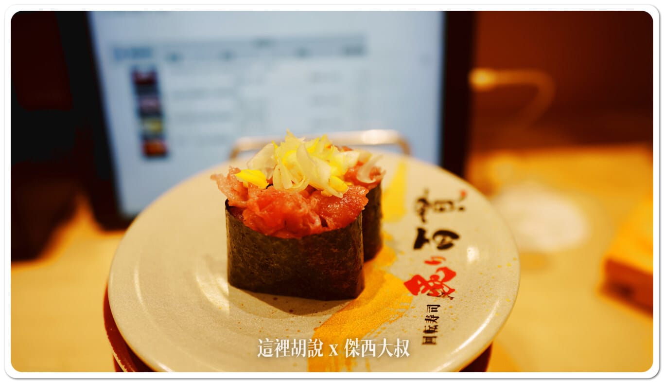 鮪魚骨肉