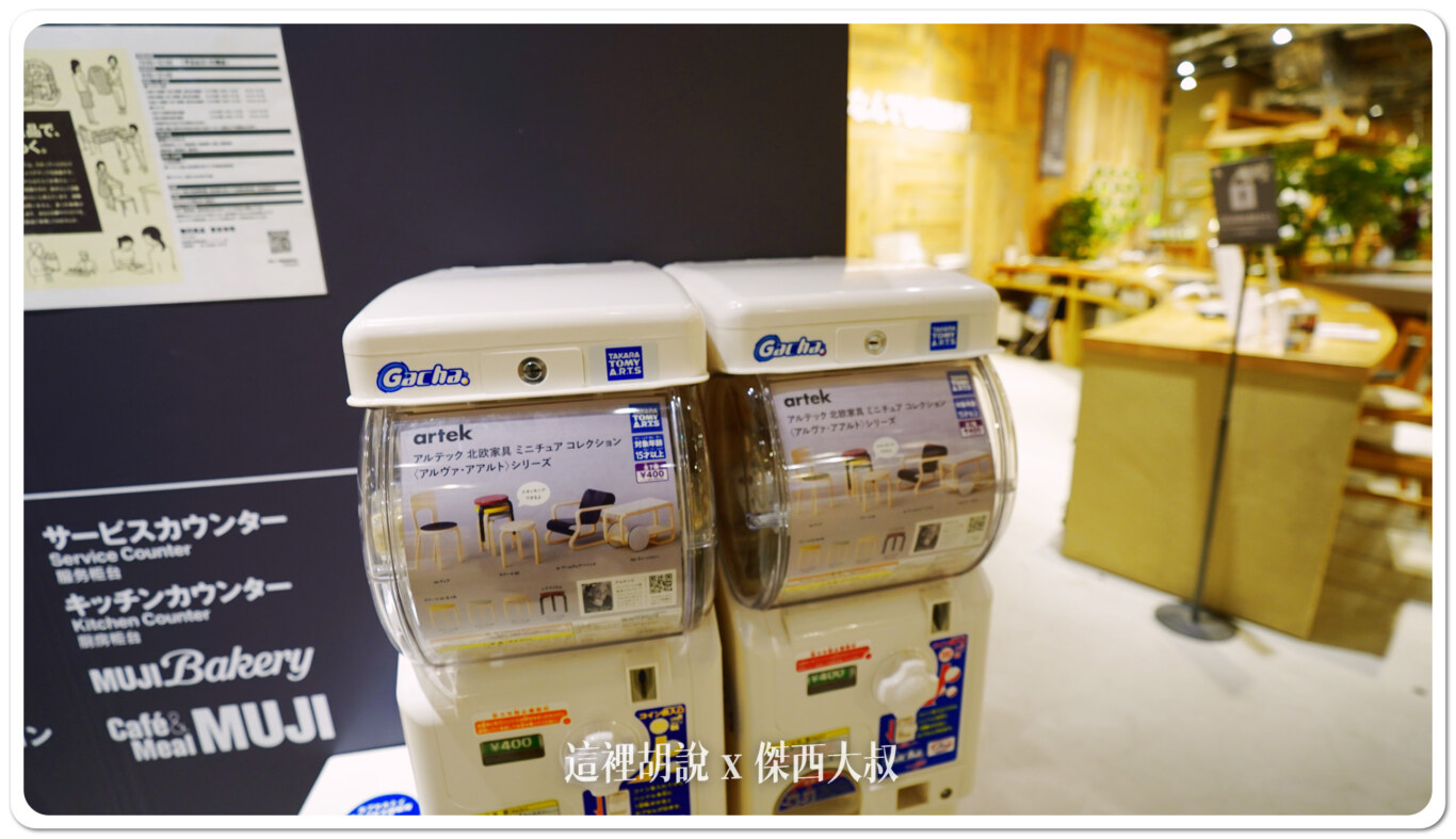 這個傑西差一點淪陷非常可愛的迷你版本的家具但想說不知道要放哪邊就算了