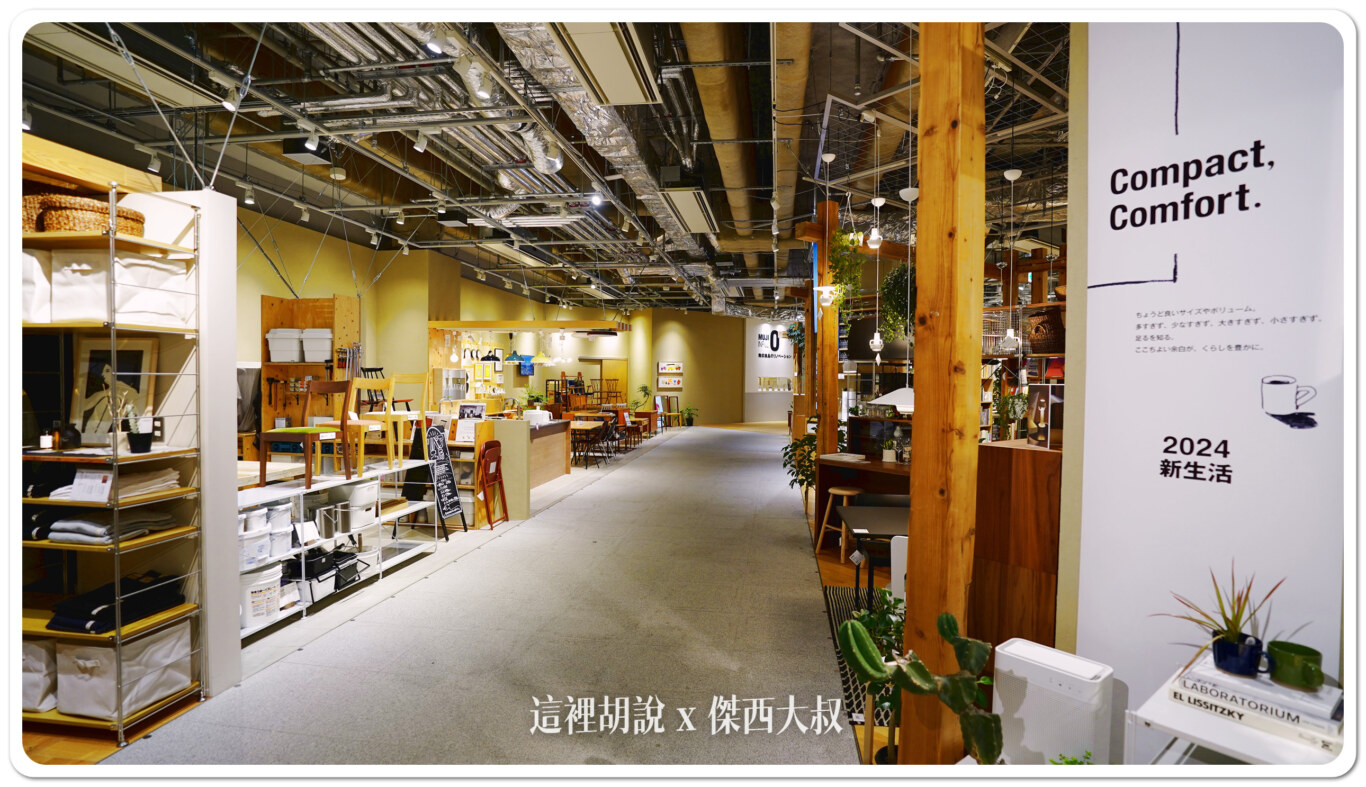 二樓大部分都是家居布置為主