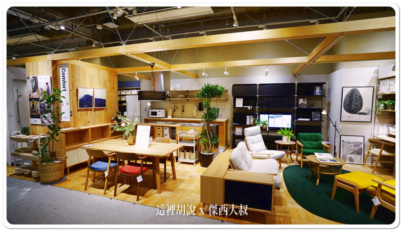 這個感覺很像是IKEA那種情境式的展示間但就改成MUJI方式的布置