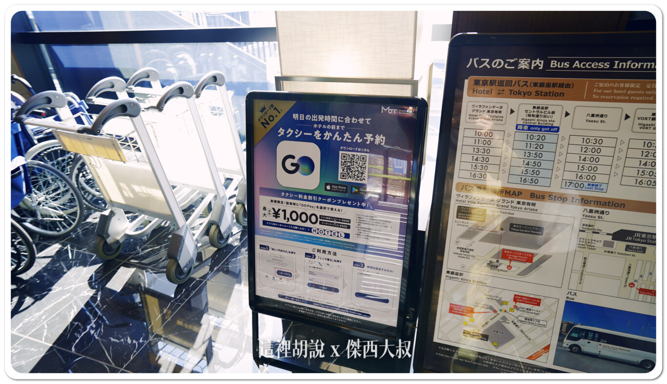 大廳一旁有推車可以借用