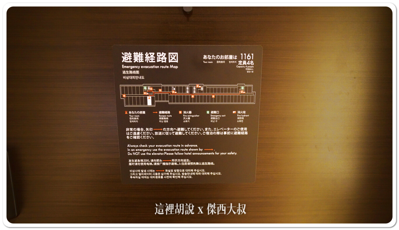 有明 芬迪別墅大飯店 VILLA FONTAINE GRAND 直通有明花園購物中心：飯店客房佈局、走廊