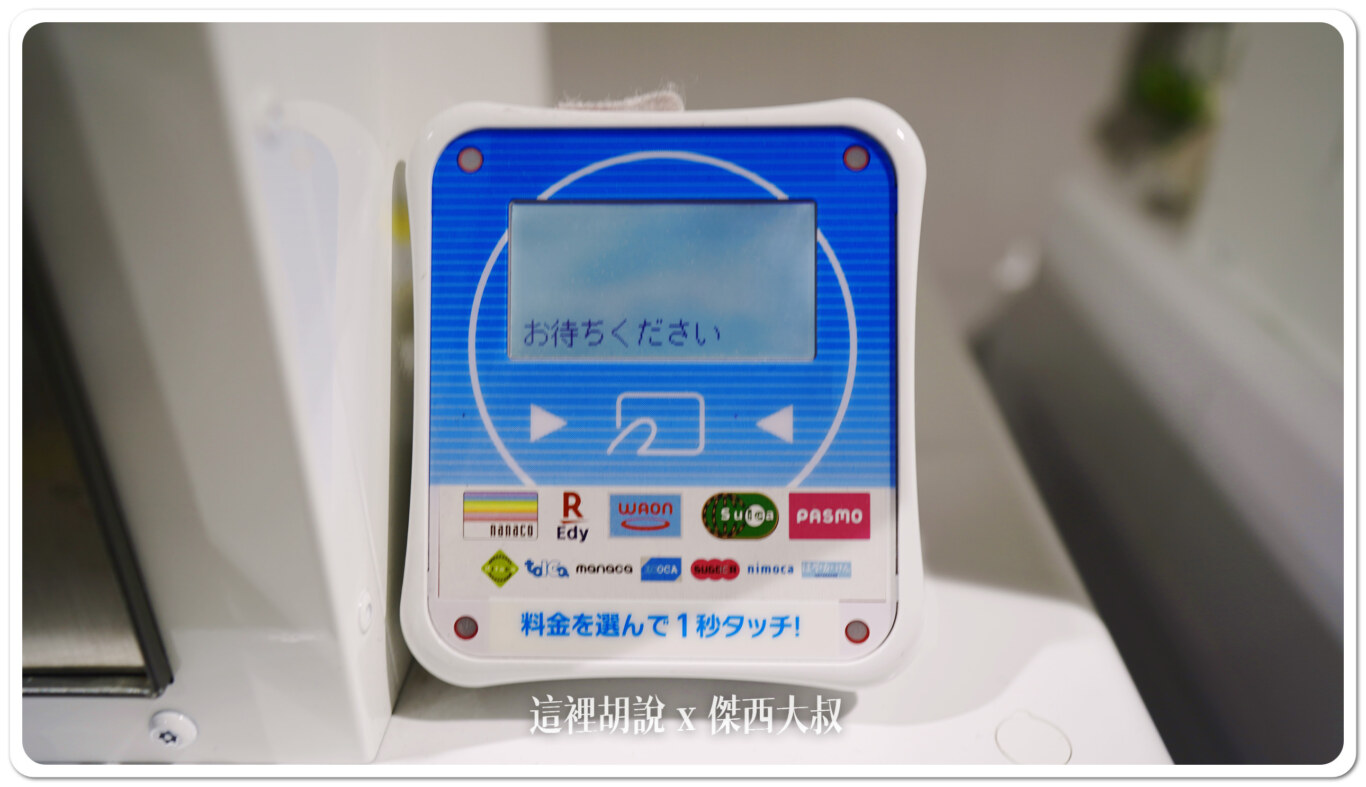 這個是交通系卡片付款機器啟動的時候，上面會有金額，請按下對應需要付款的金額，例如五百元照片這個是還在待機的狀態，要先選完洗衣方案才會跳金額