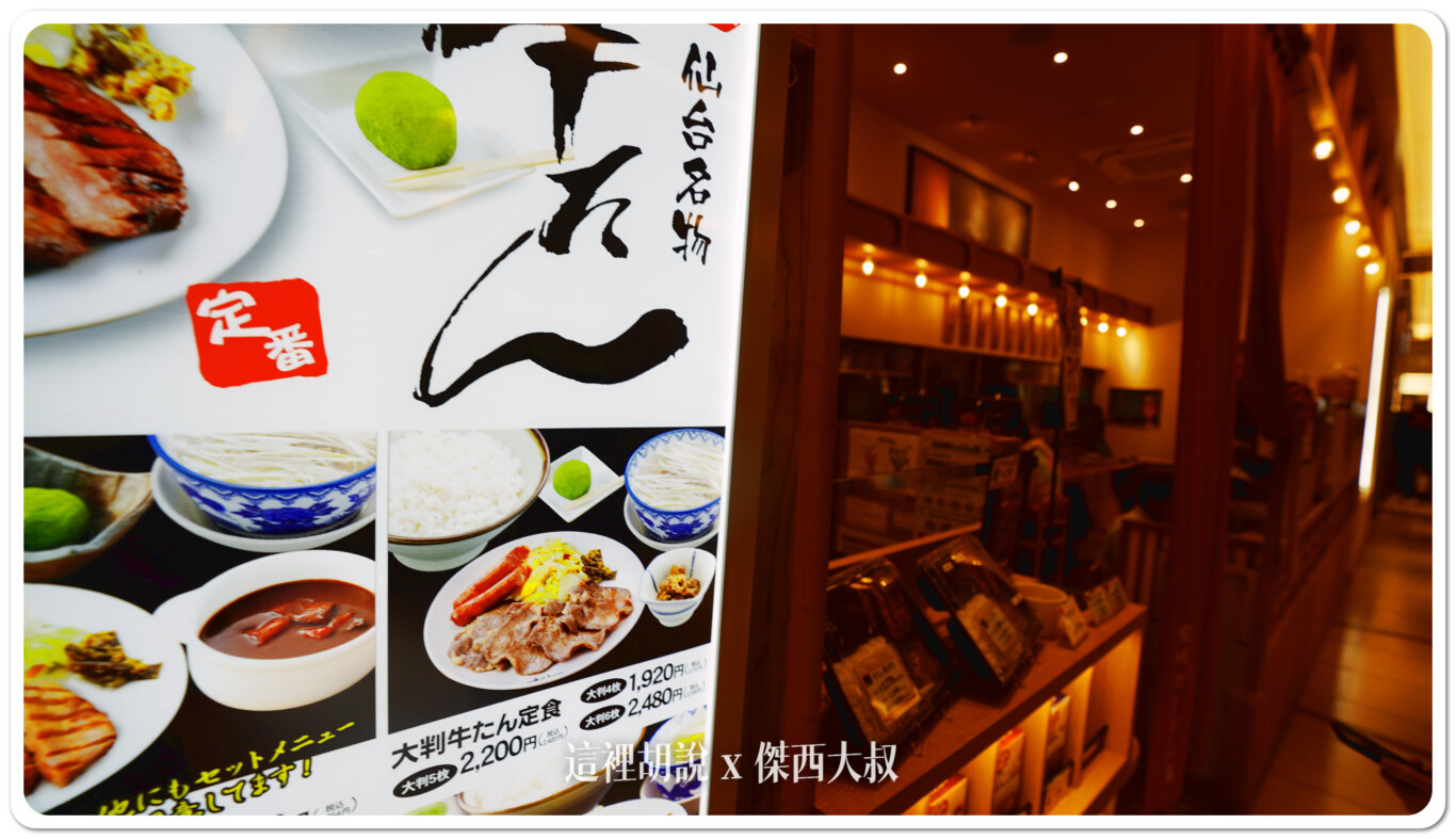 有明花園五樓美食街 利久牛舌 - 這裡胡說 JL TALKS 有明花園五樓美食街 利久牛舌 - 這裡胡說 JL TALKS