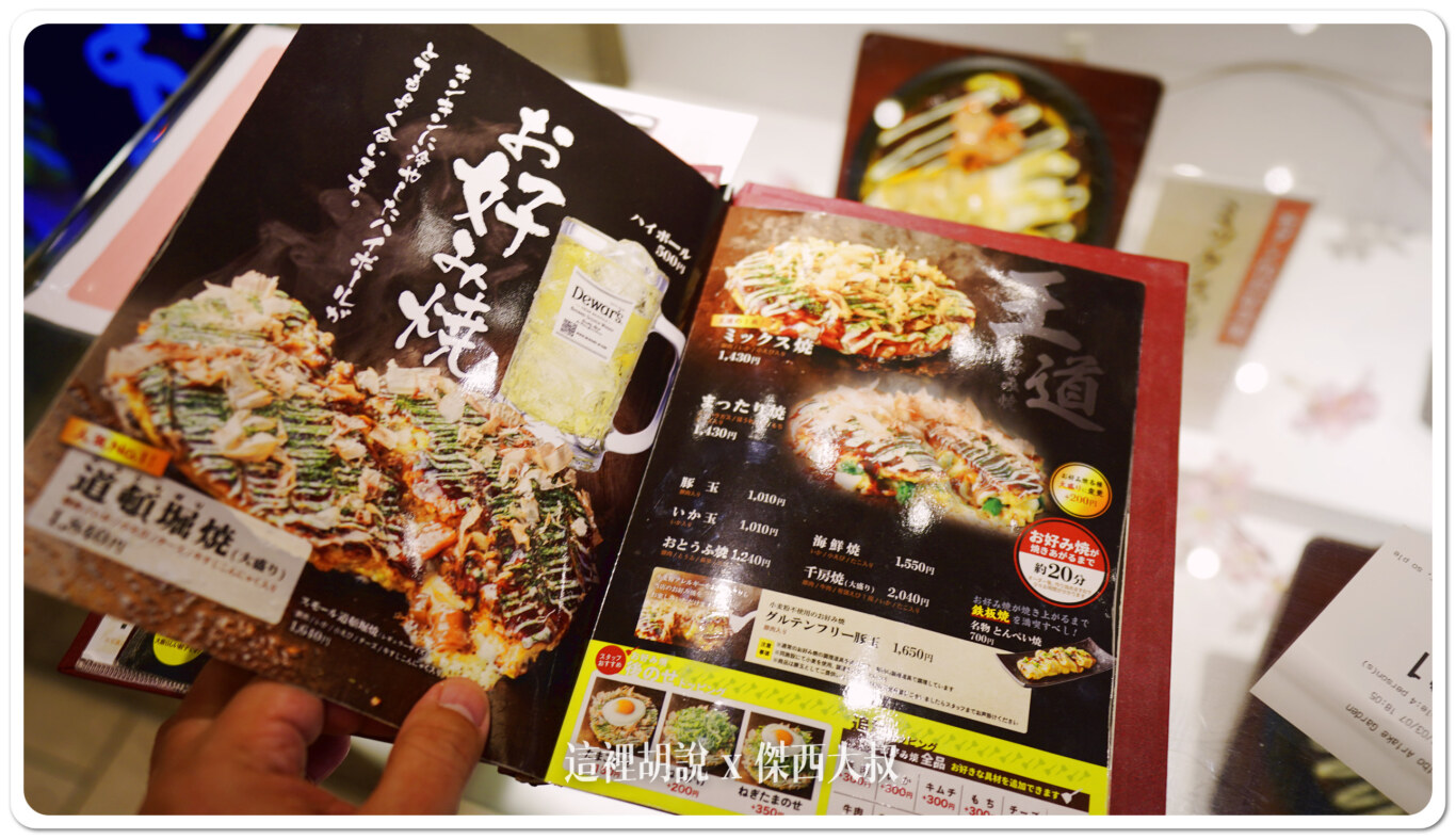 道頓堀燒