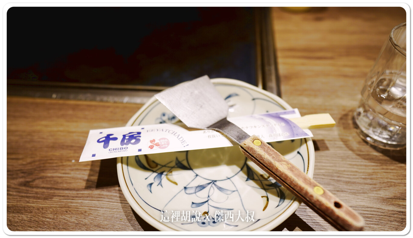 很可愛的小鏟子給你分食大版燒用