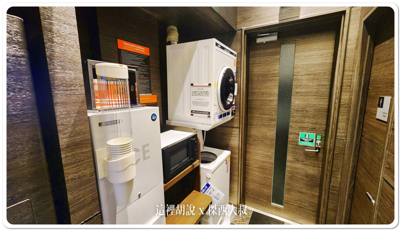 一樓的洗衣機、製冰機、微波爐