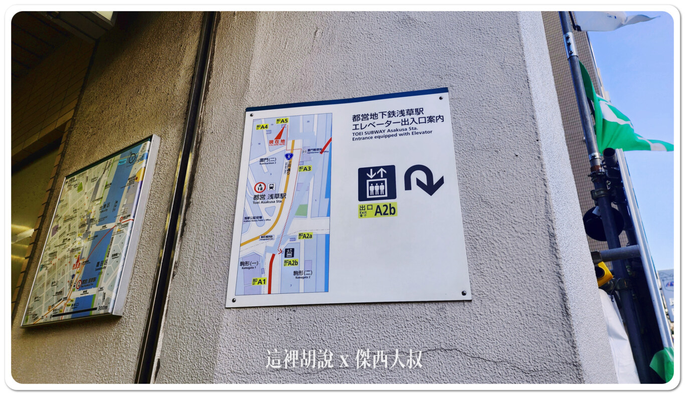 東京淺草住宿 APA 雷門 #268 轉角就是雷門：找電梯：帶著行李前往成田/羽田機場