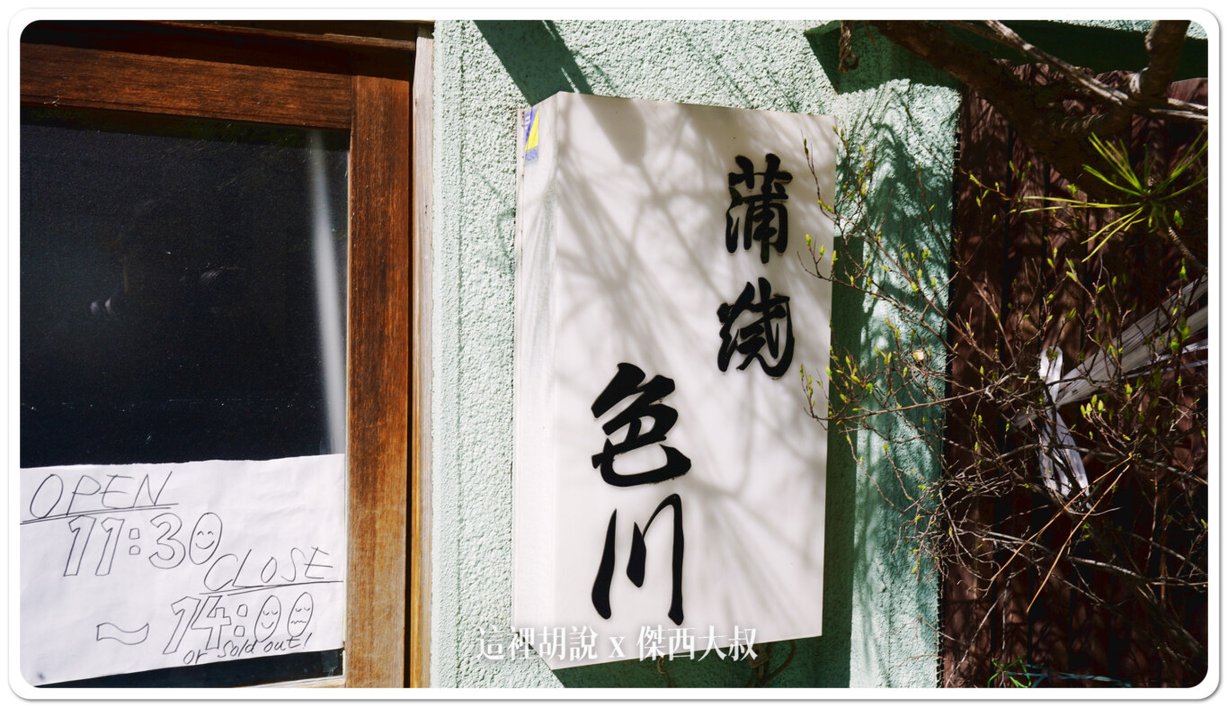1130開門1400打烊,一路到賣完。 1130開門1400打烊,一路到賣完。