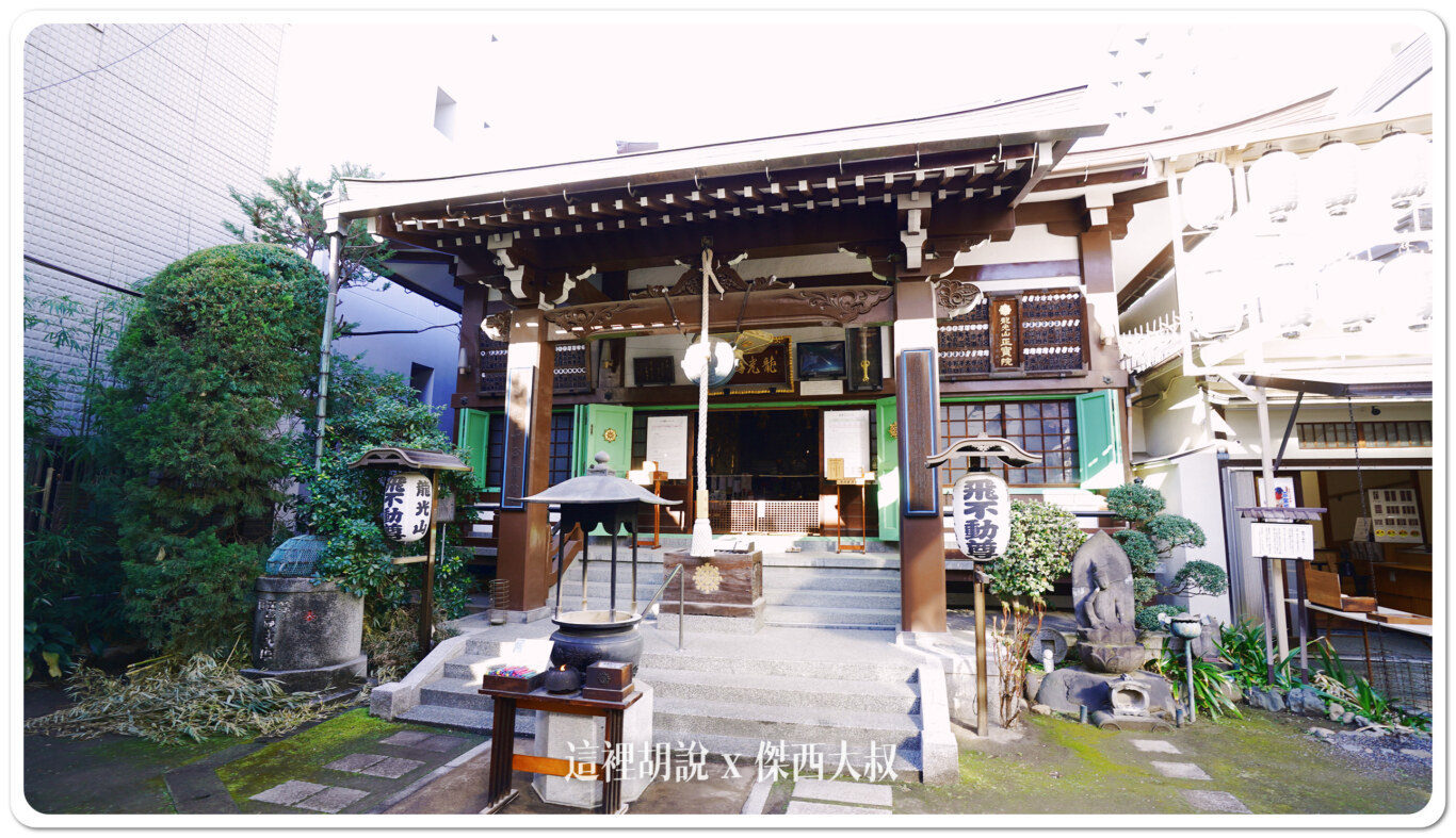東京飛行神社 飛不動尊 正寶院 空姐機師都要來祈求平安：神社