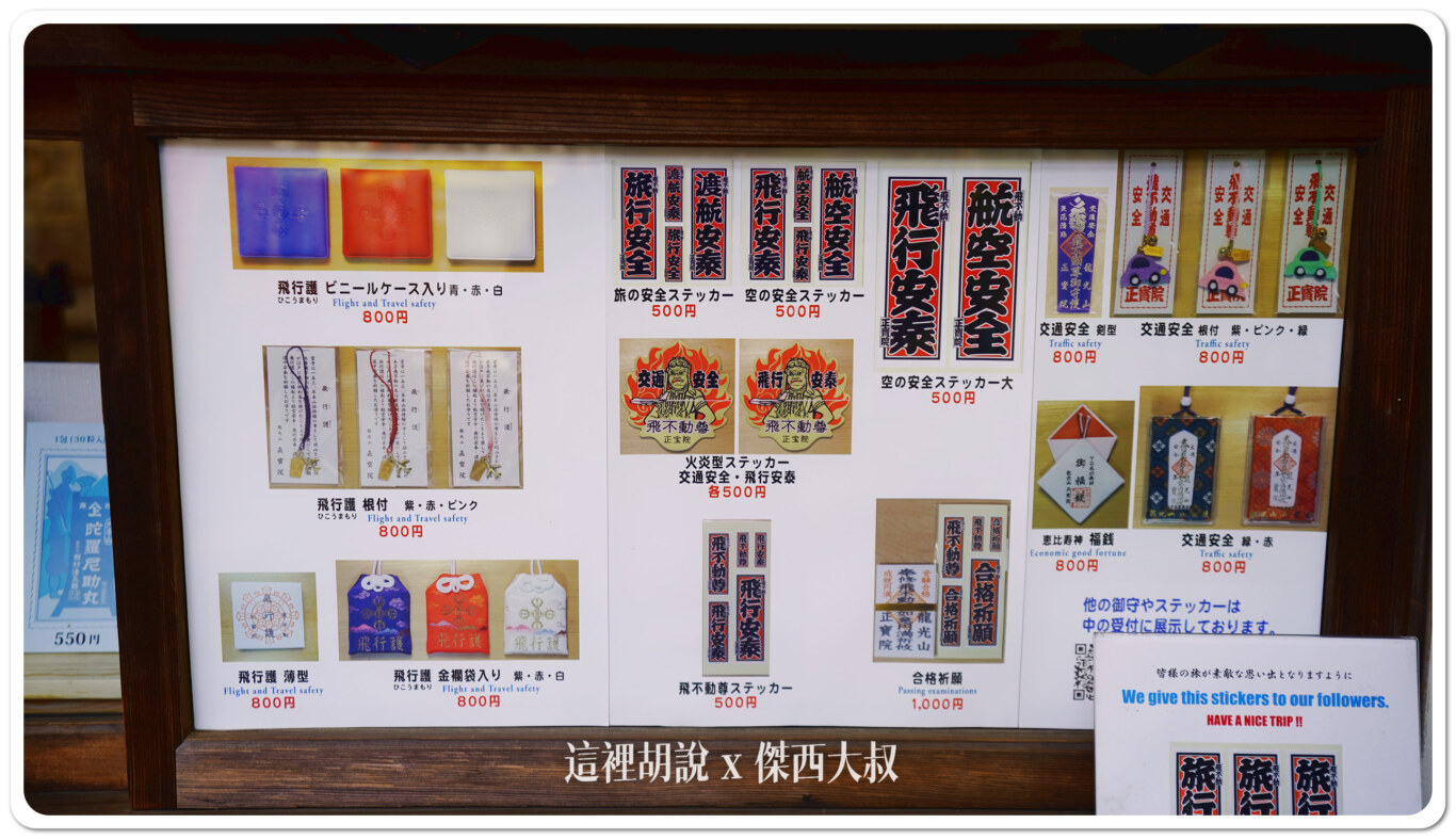 2024版本貼紙有變化了一些些