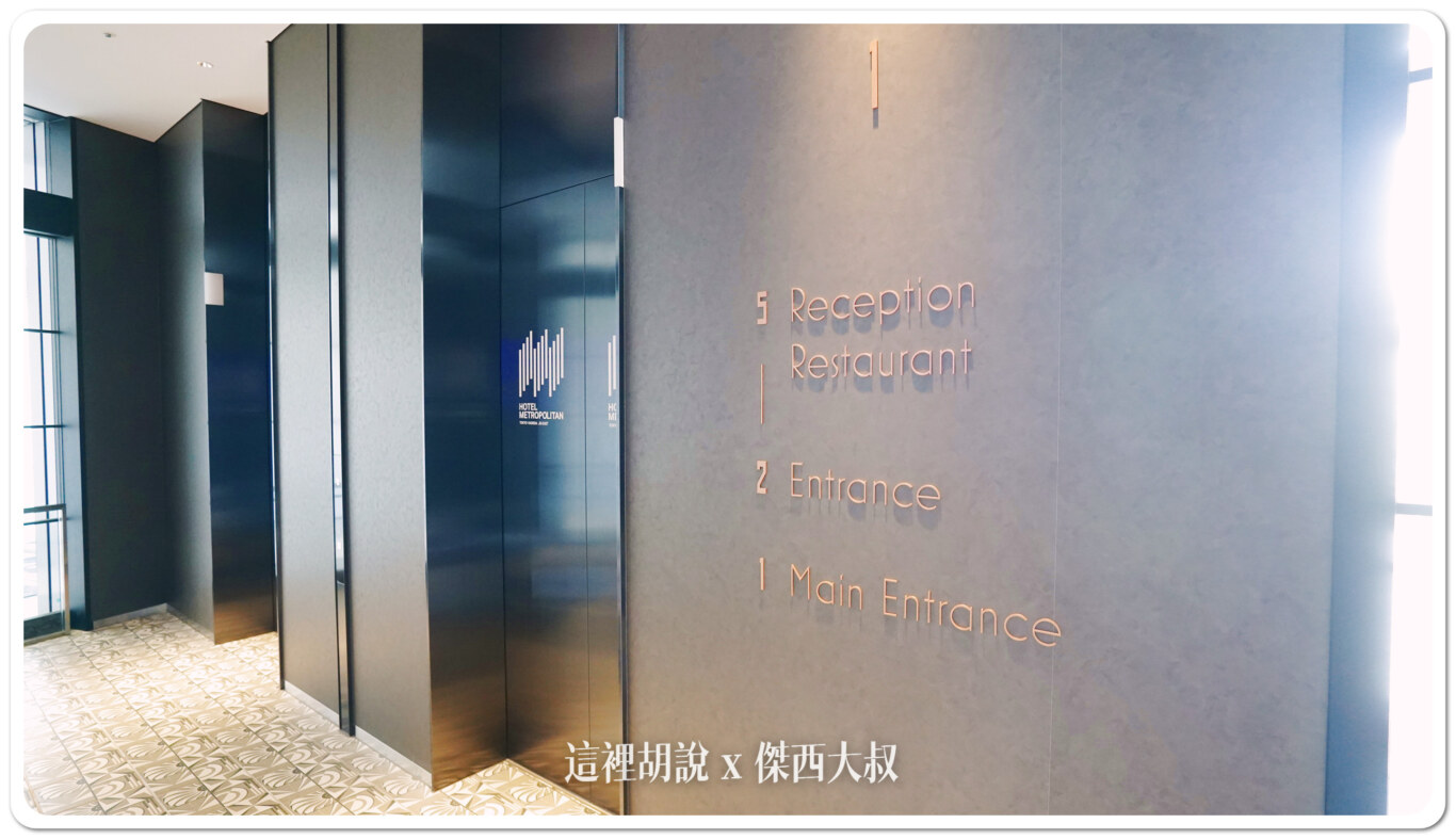 要上到五樓飯店大廳
