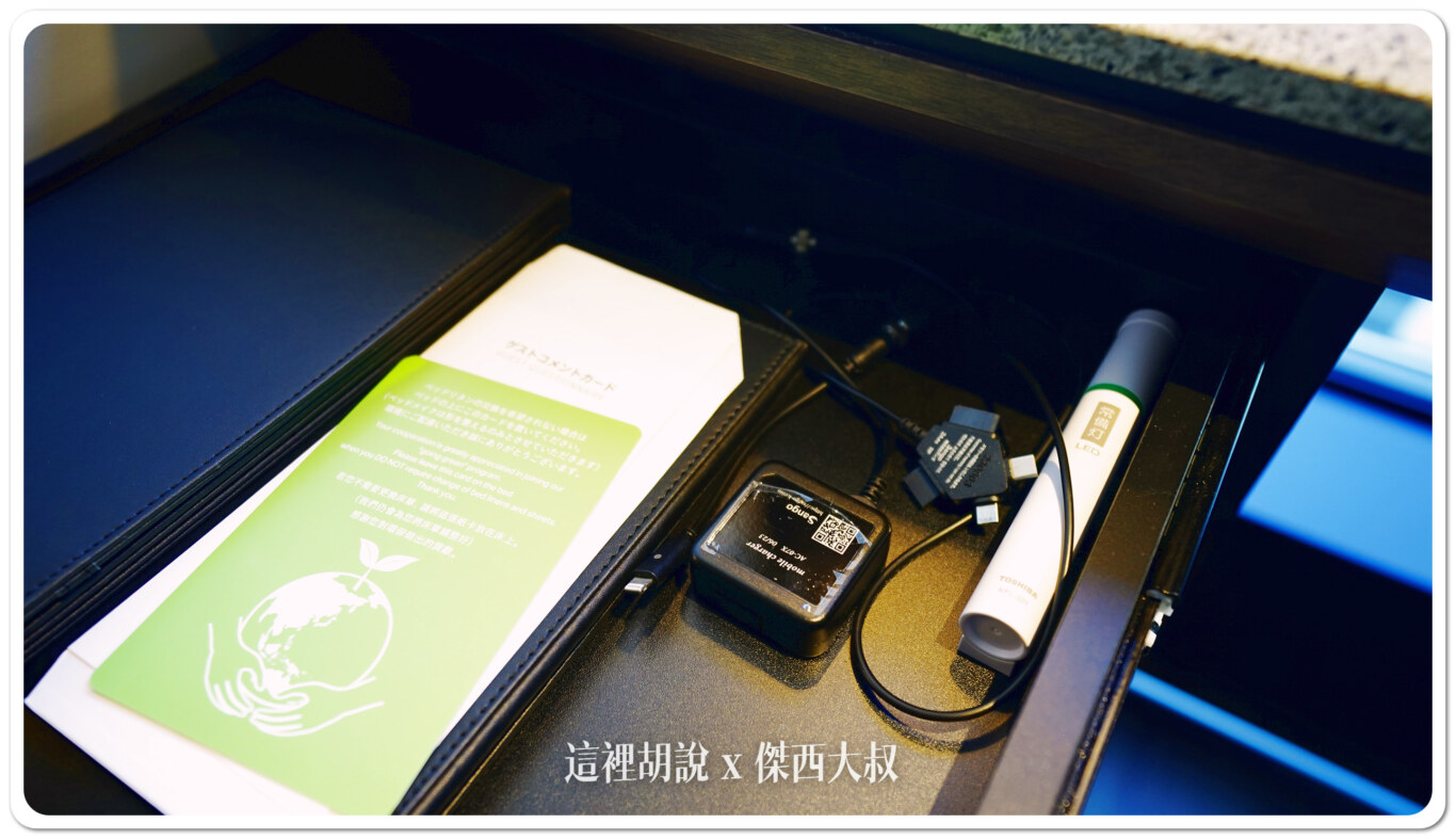另外一格也有貼心的提供手機的充電器並且附上了萬國插頭
