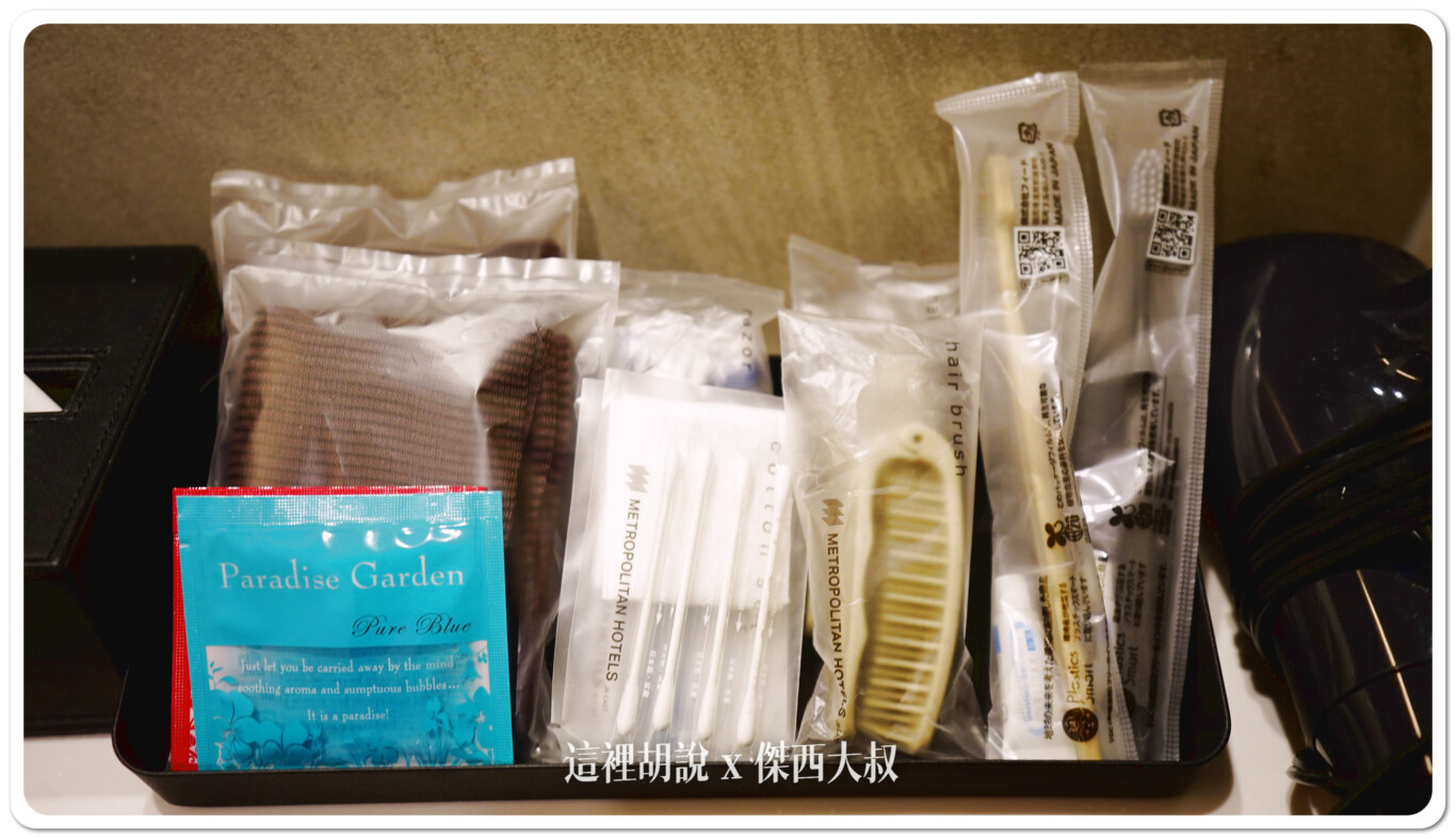 非常完整的一次性備品