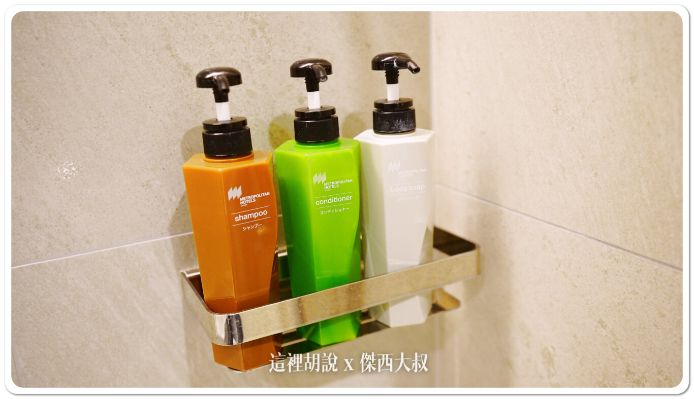 JR自己的沐浴備品