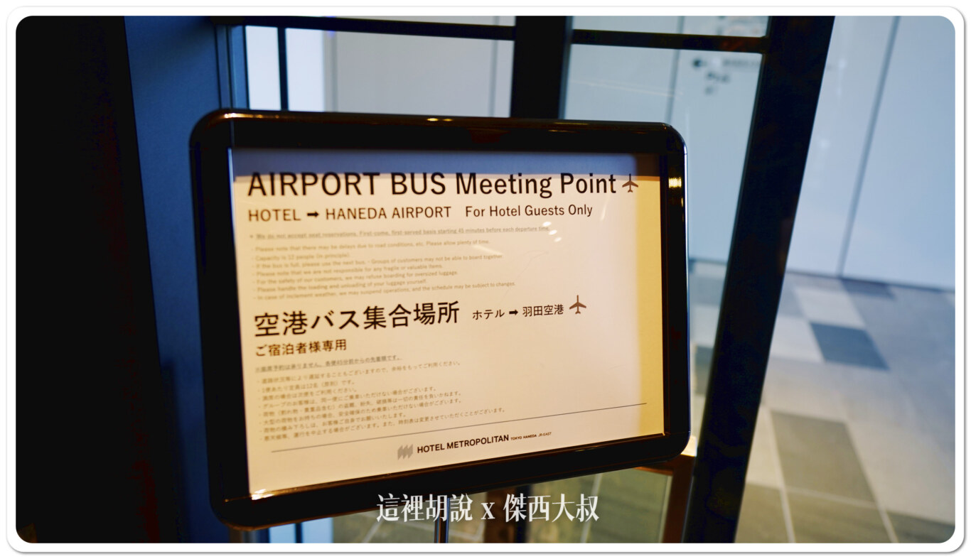 為了怕大家在外面等吹風所以在一樓的設有這樣的等候區域不需要在外頭等候，車子來的時候會有工作人員前往引導
