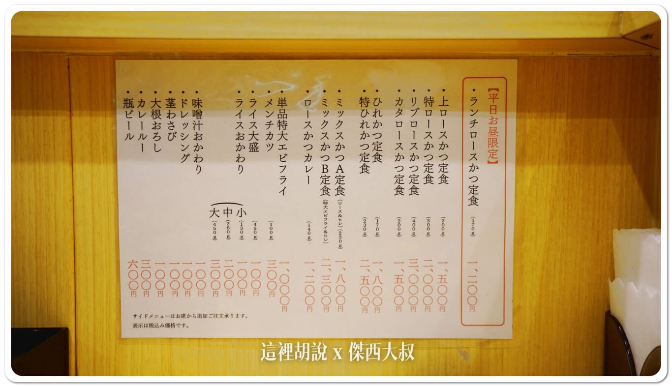 羽田創新城 炸豬排專門店 檍 本區熱門餐廳：炸豬排專門店 檍