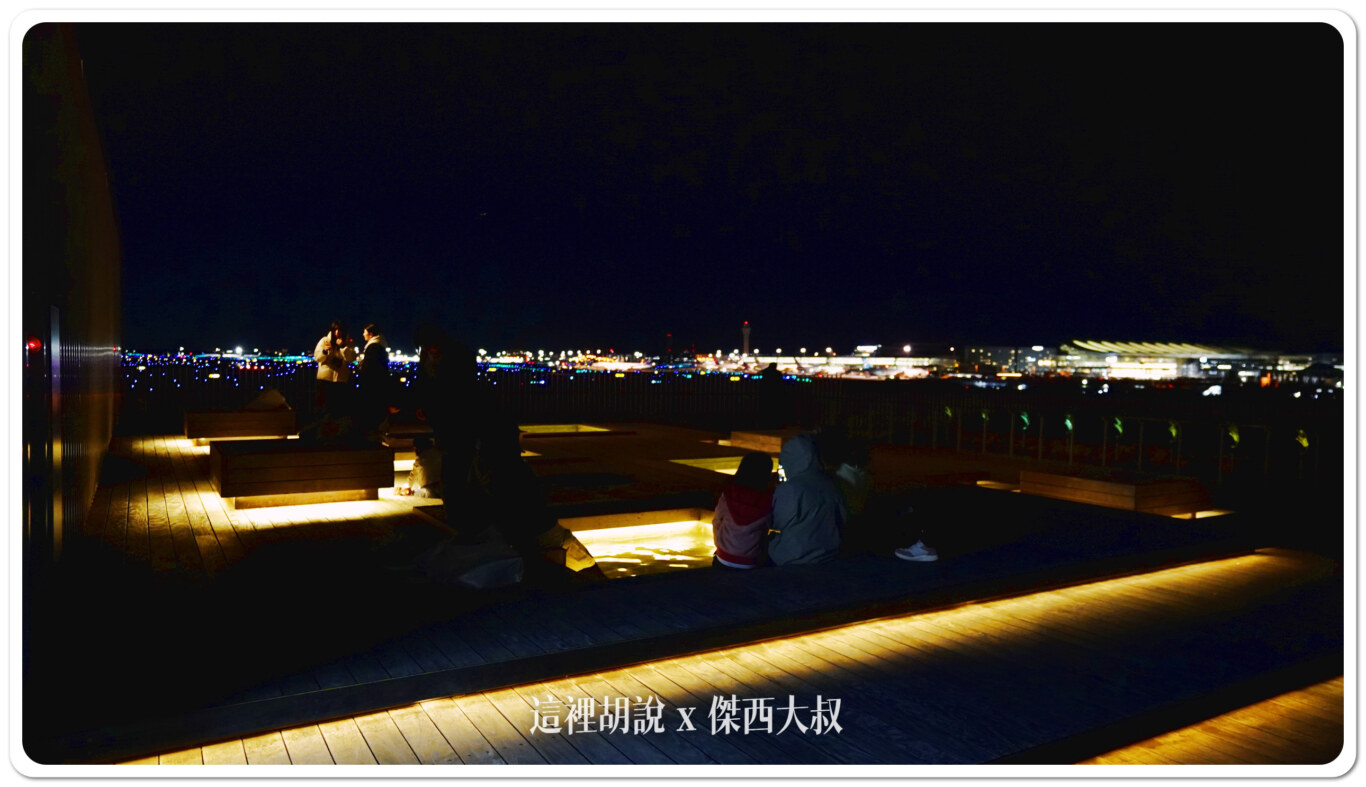 HICITY 羽田創新城 頂樓足湯可以看飛機：E棟的頂樓足湯