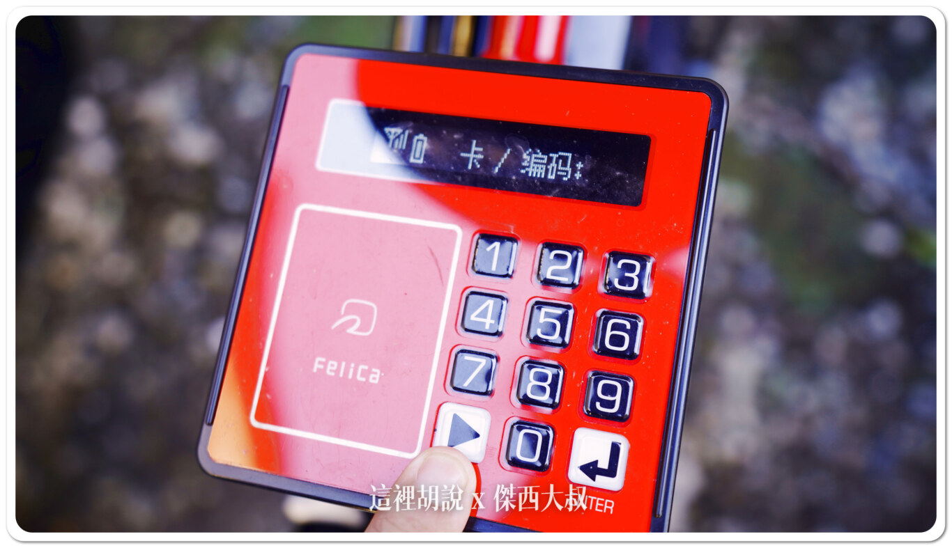 按開始然後輸入網頁給你的密碼