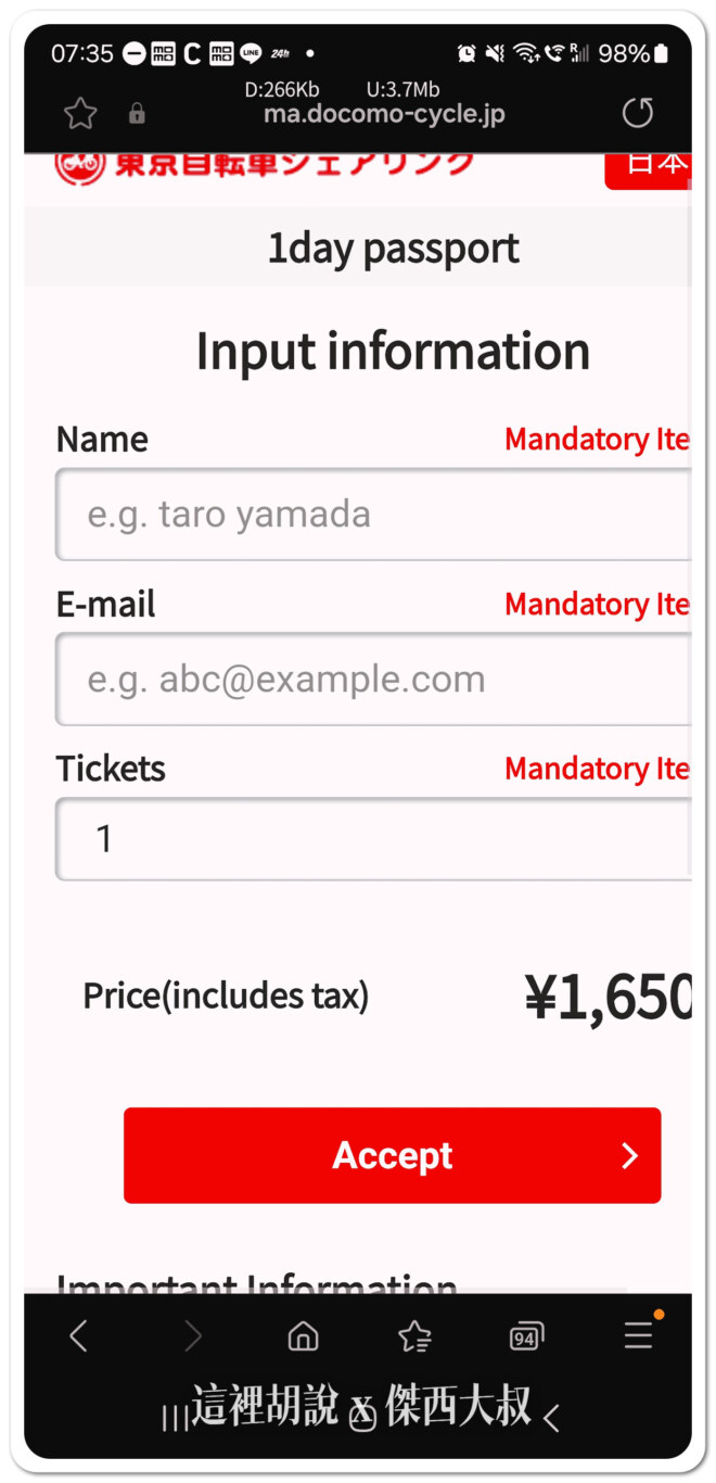 輸入姓名EMAIL